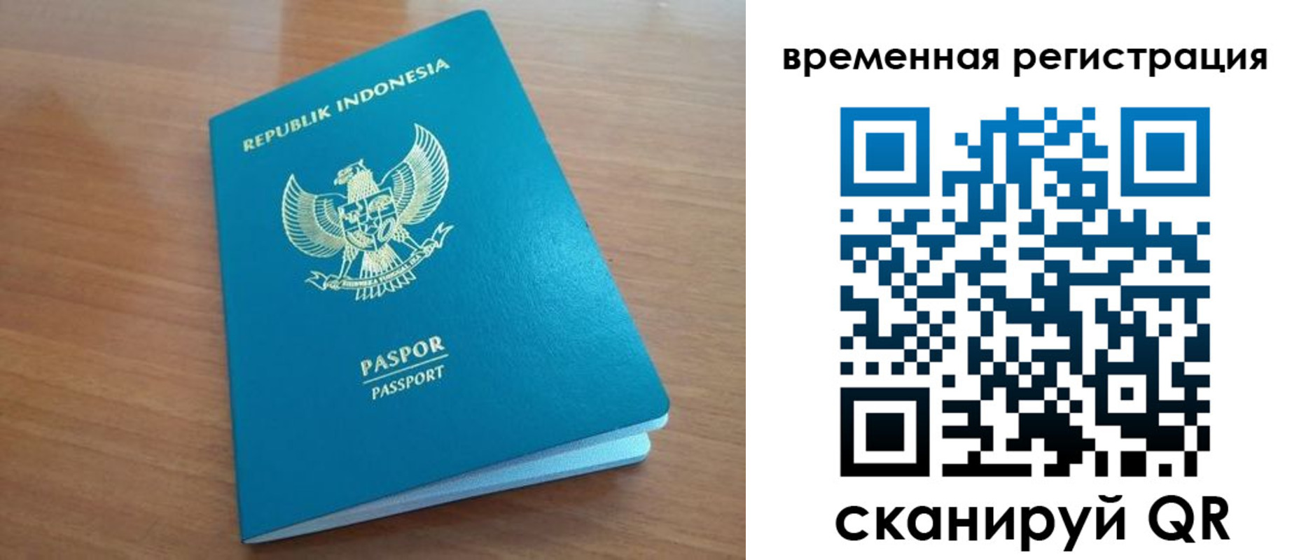 прописка законно в Давлеканово