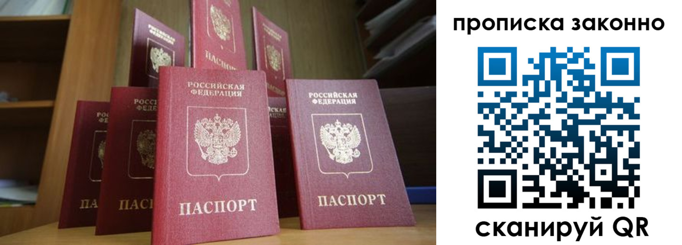 прописка в квартире в Давлеканово