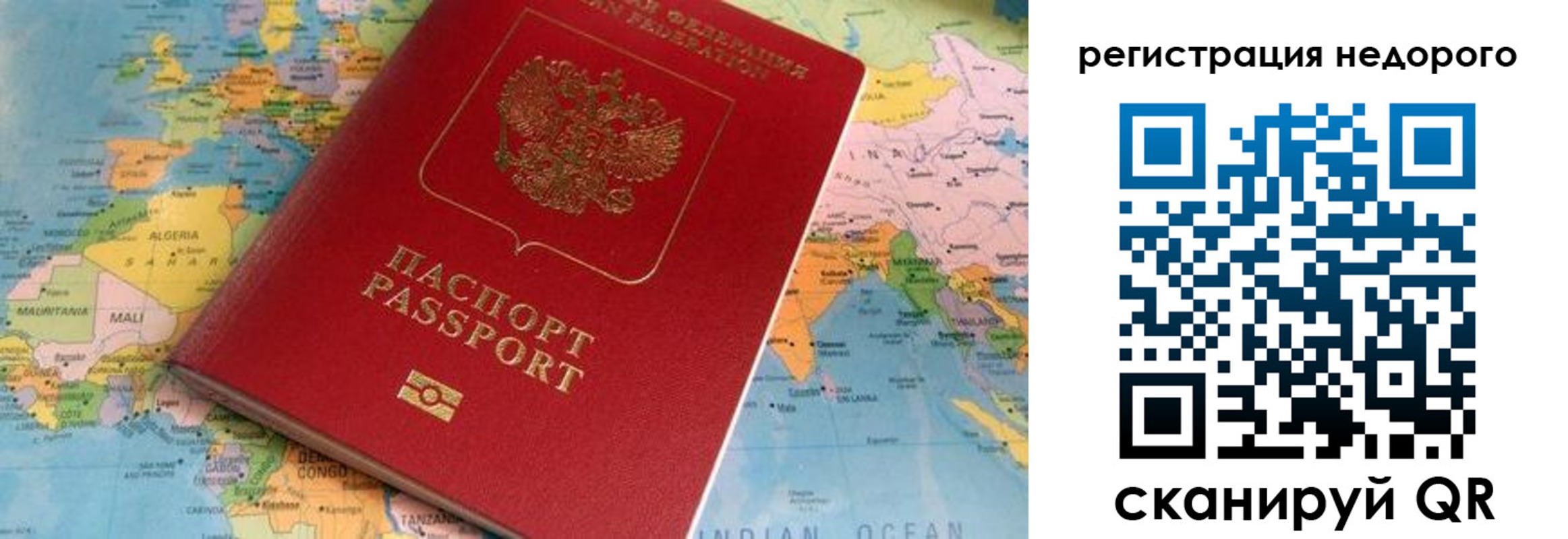 временная регистрация в квартире в Давлеканово